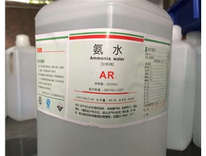 為什么氨水能用來(lái)去除血漬和蛋白漬？